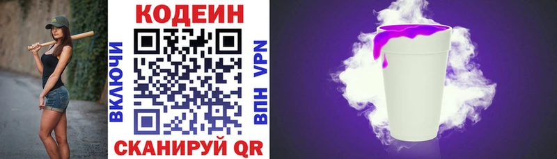 Codein напиток Lean (лин) маркетплейс как зайти Краснокаменск