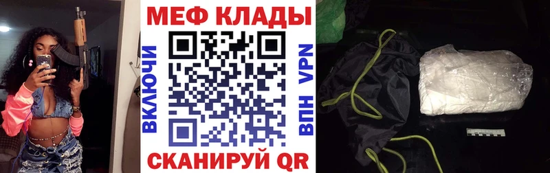 МЯУ-МЯУ кристаллы  Краснокаменск 