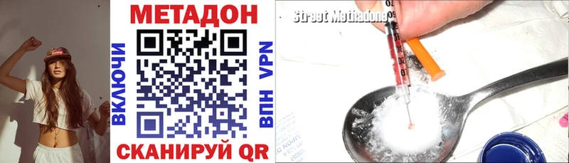 Метадон VHQ Краснокаменск