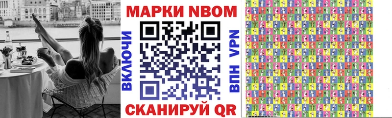 цены Краснокаменск Наркотические марки 1,5мг